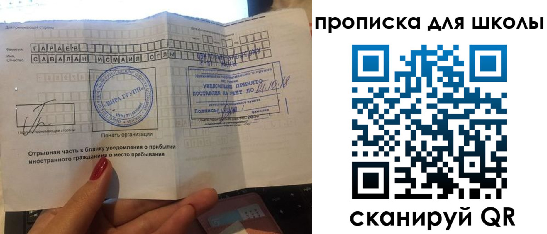купить прописку в Псковской области
