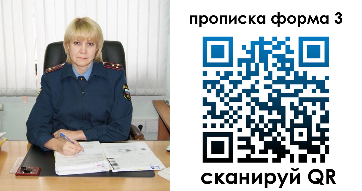 прописка законно в Псковской области