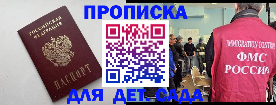 временная регистрация 2025 в Псковской области