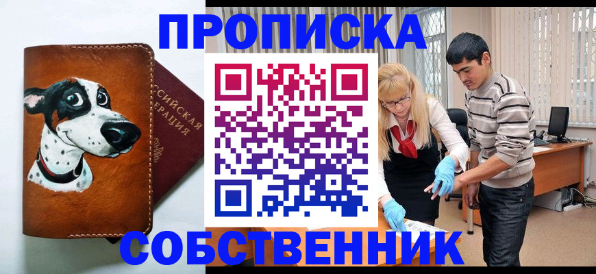 временная регистрация гарантия в Псковской области