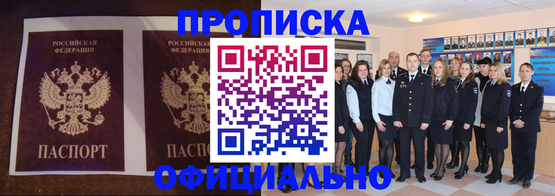 временная регистрация госуслуги в Псковской области